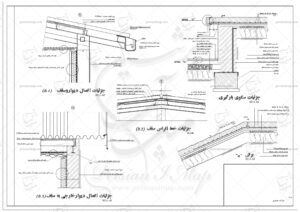 GEW-0218 – جزئیات معماری
